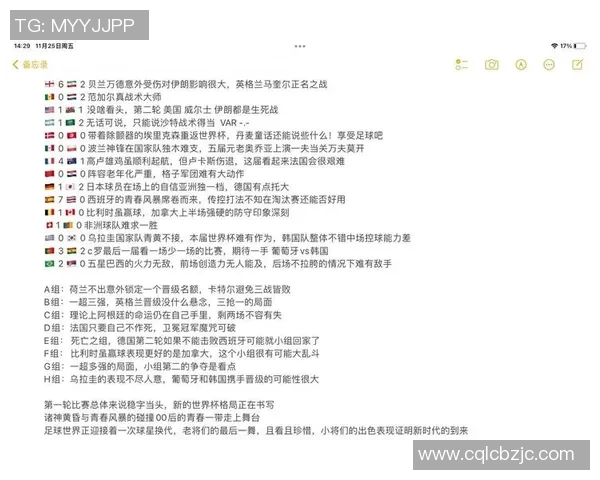 足球世界杯关键比赛战术回顾与展望